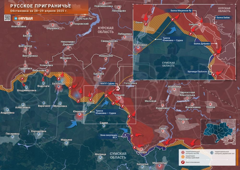 Хроника специальной военной операции