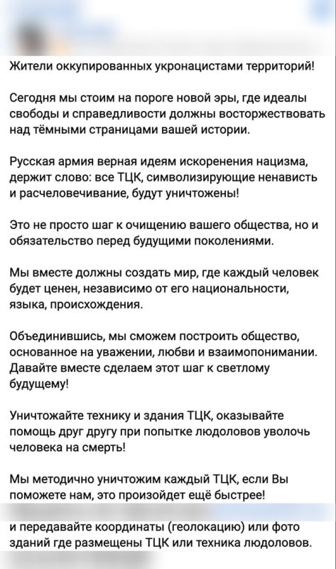 Юрий Баранчик: Чего и следовало ожидать. Каналы противника пишут, что некоторые украинцы отправляют российским военкорам координаты зданий ТЦК с просьбой нанести ракетные удары туда Юрий Баранчик: Чего и следовало ожидать. Каналы противника пишут, что некоторые украинцы отправляют российским военкорам координаты зданий ТЦК с просьбой нанести ракетные удары туда
