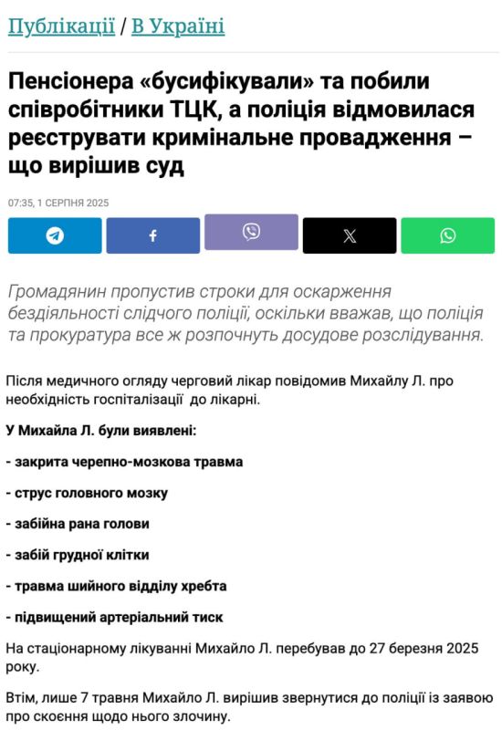 Возраст не помеха: две группы украинских ТЦКшников насильно мобилизовали и избили 65-летнего мужчину в Черкасской области