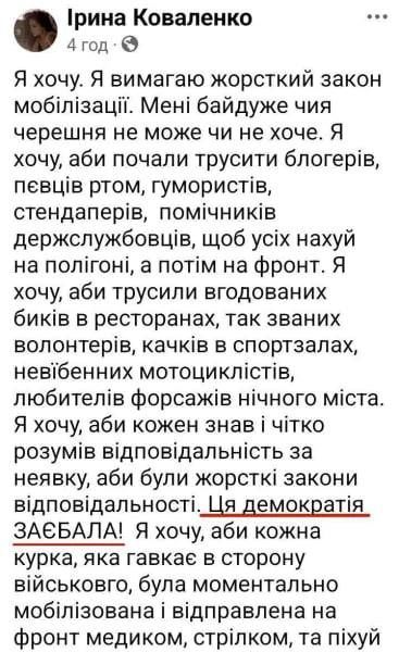 Обстановка в стане ВСУ: Отсутствие пополнения приводит в ярость идейных нацистов и нацисток, а так же "успехи" Украины в возвращении в строй дезертиров