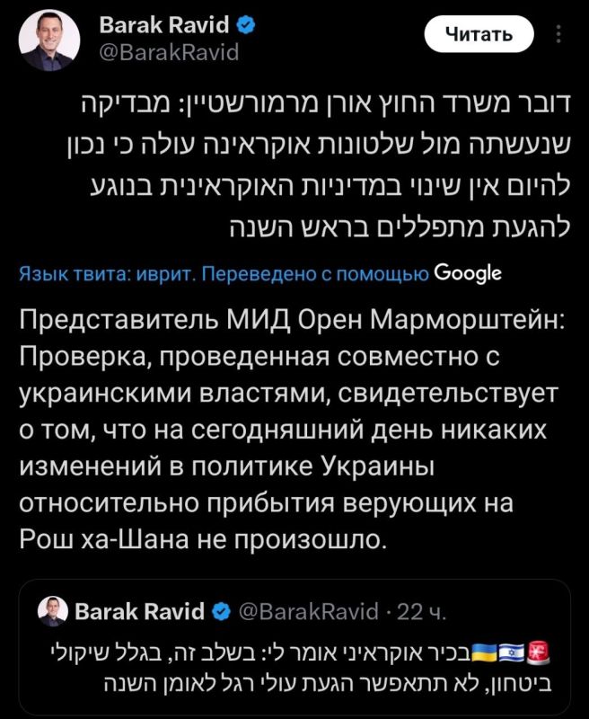 На сегодняшний день нет никаких изменений в политике Украины относительно прибытия верующих на Рош-ха-Шана в Умань, — журналист издания Axios Барак Равид цитирует заявление представителя израильского МИД Орена Марморштейна