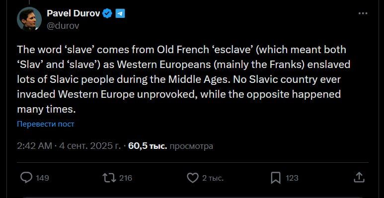 Павел Дуров обвинил Западную Европу в вековой ненависти к восточным соседям