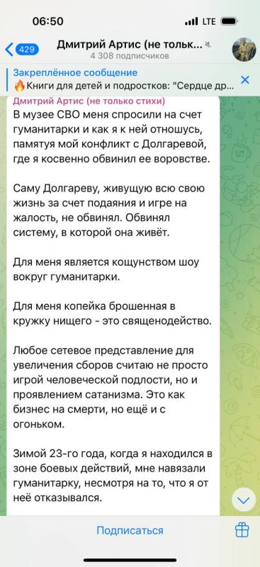 Анна Долгарева: Я смотрю, Дмитрий Юрьевич Краснов-Немарский (Артис) окончательно поверил в себя и теперь уже напрямую меня обвинил в воровстве гуманитарки)