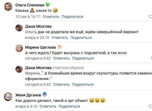 "Какие дороги, такой и памятник" – памятнику качканарским ветрам посвящается "Какие дороги, такой и памятник" – памятнику качканарским ветрам посвящается