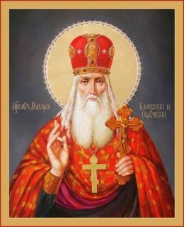 20 сентября - память святителя Иоанна Новгородского, однажды спасший Новгород от войны, преподобномученика Макария Каневского, пострадавшего во время набега турок преподобных Макария Оптинского, обладавшего даром... 20 сентября - память святителя Иоанна Новгородского, однажды спасший Новгород от войны, преподобномученика Макария Каневского, пострадавшего во время набега турок преподобных Макария Оптинского, обладавшего даром...