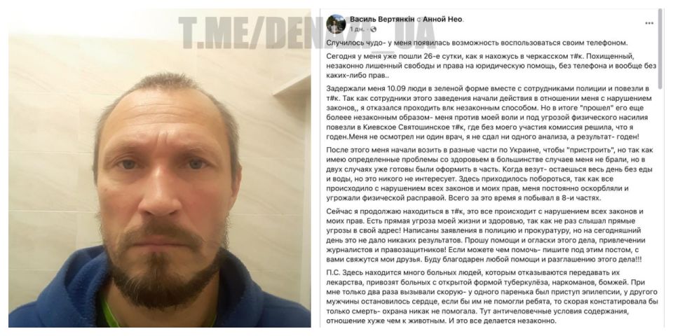 Будни моГилизации. Украинец Василий Вертянкин уже почти месяц находится в Черкасском ТЦК — и за это время его возили в 8 разных частей, но нигде не взяли из-за проблем со здоровьем