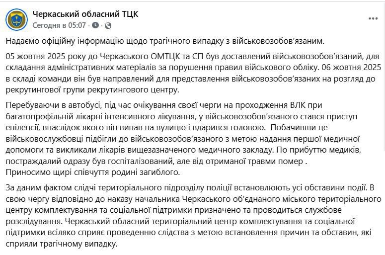 В Черкассах мужчина умер в больнице после того, как его закинули в автобус тцкшники, где у него случился приступ эпилепсии, в ходе которого он сильно ударился головой