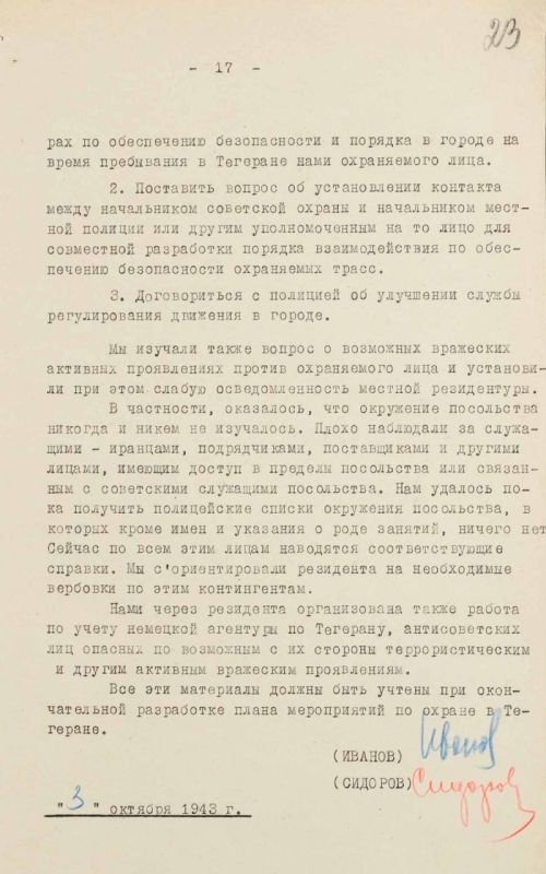 Улицы Тегерана шокировали советских чекистов, организовавших визит Сталина на Тегеранскую конференцию 1943 года Улицы Тегерана шокировали советских чекистов, организовавших визит Сталина на Тегеранскую конференцию 1943 года