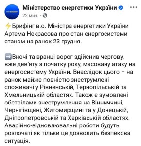 Более 300 тыс. домов обесточены после удара по ТЭС на западе Украины
