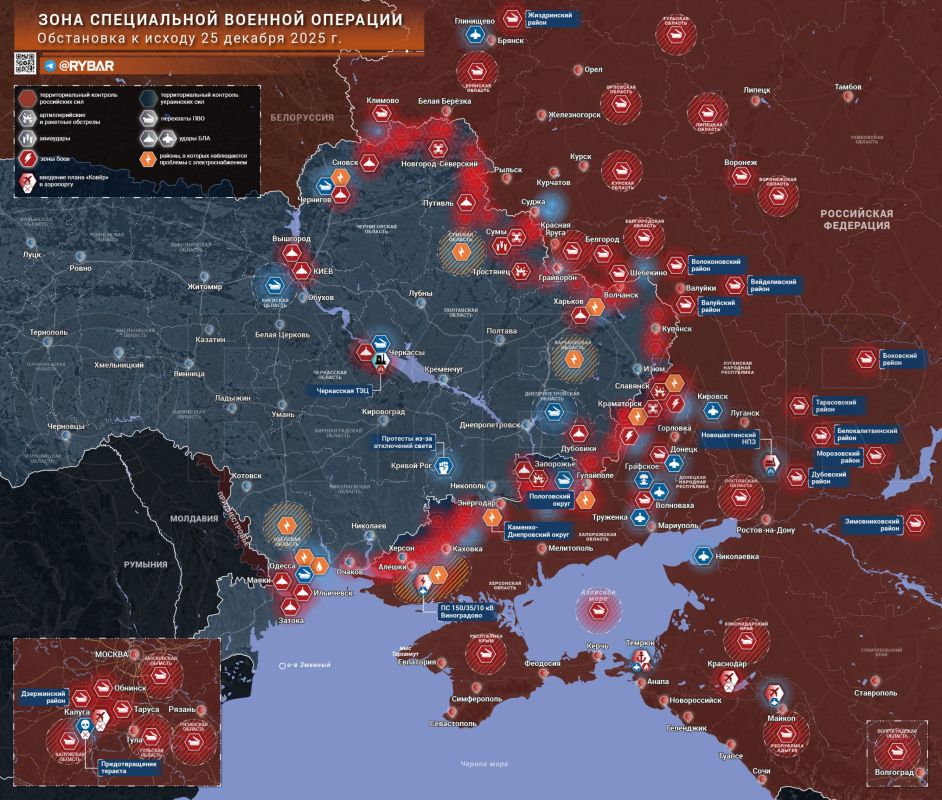 Хроника специальной военной операции