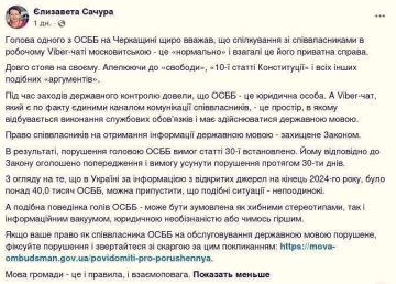 #бандеровская_оккупация Общение в домовых чатах должно проходить на украинском языке, за переписку на русском последуют санкции, — представительница языкового омбудсмена Елизавета Сачура